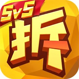 拆塔先锋单机破解版
