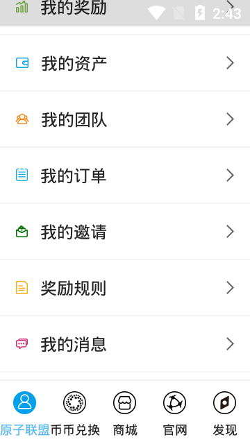 atoshi原子链苹果2