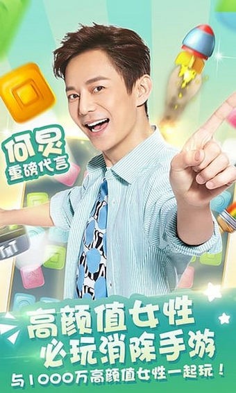 快乐点点消新春版1