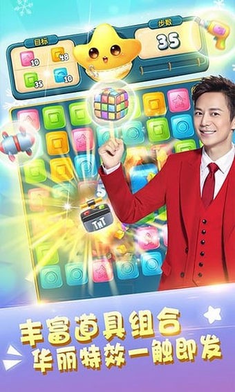 快乐点点消新春版3