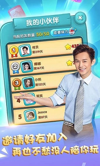 快乐点点消新春版5