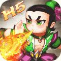 葫芦娃（H5）最新版