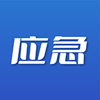 湖北应急指挥免费最新版