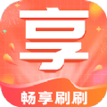 畅享刷刷安卓版