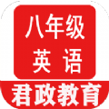 八年级英语点读免费版译林版