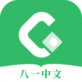 八一中文網