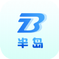 半岛相机app
