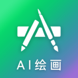 al绘画手机版