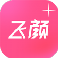 飞颜V1.0.0安卓版