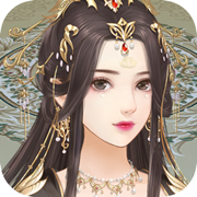 宫锁婉君手机版