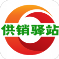 供销驿站正版