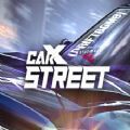carxstreet无限金币安卓版