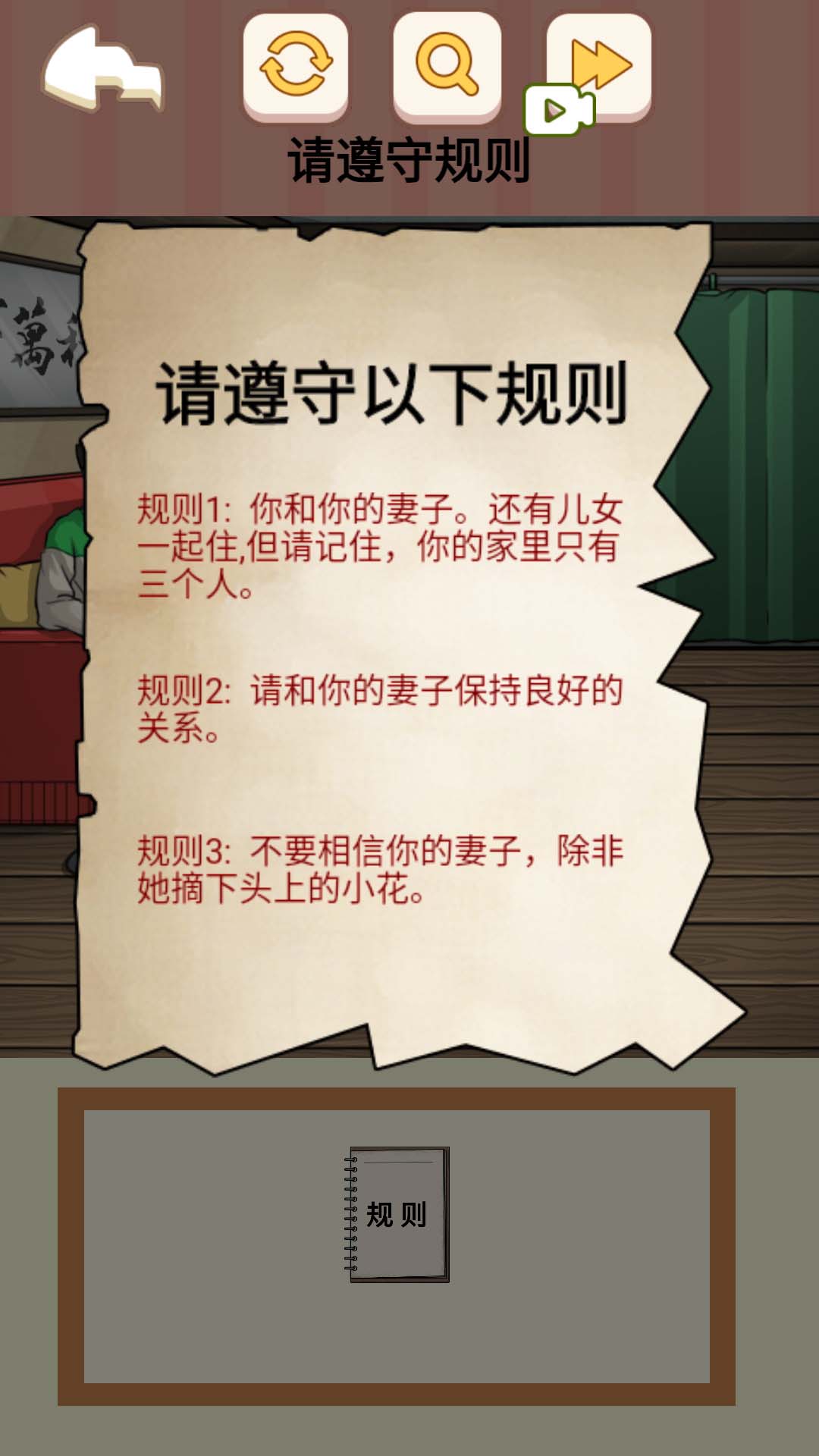 都市规则怪谈全解锁1