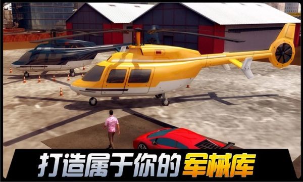 都市机械英雄中文版4