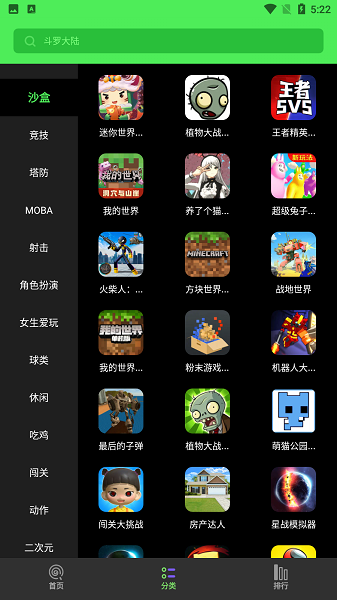 黑糖俱乐部游戏盒安卓版2