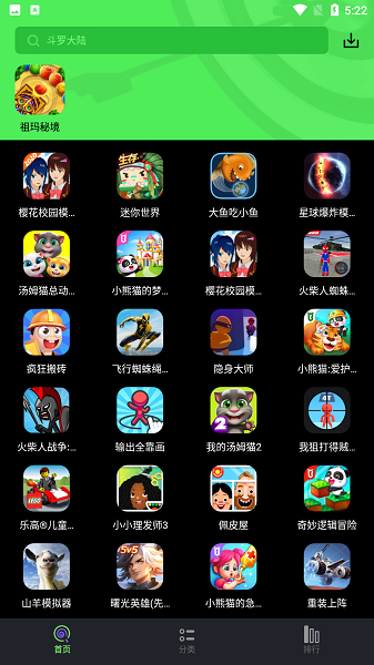 黑糖俱乐部游戏盒安卓版3