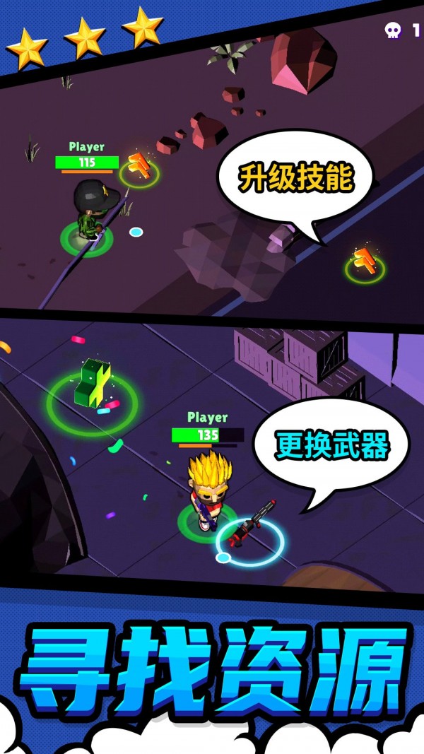 都市战斗无限生存免广告5