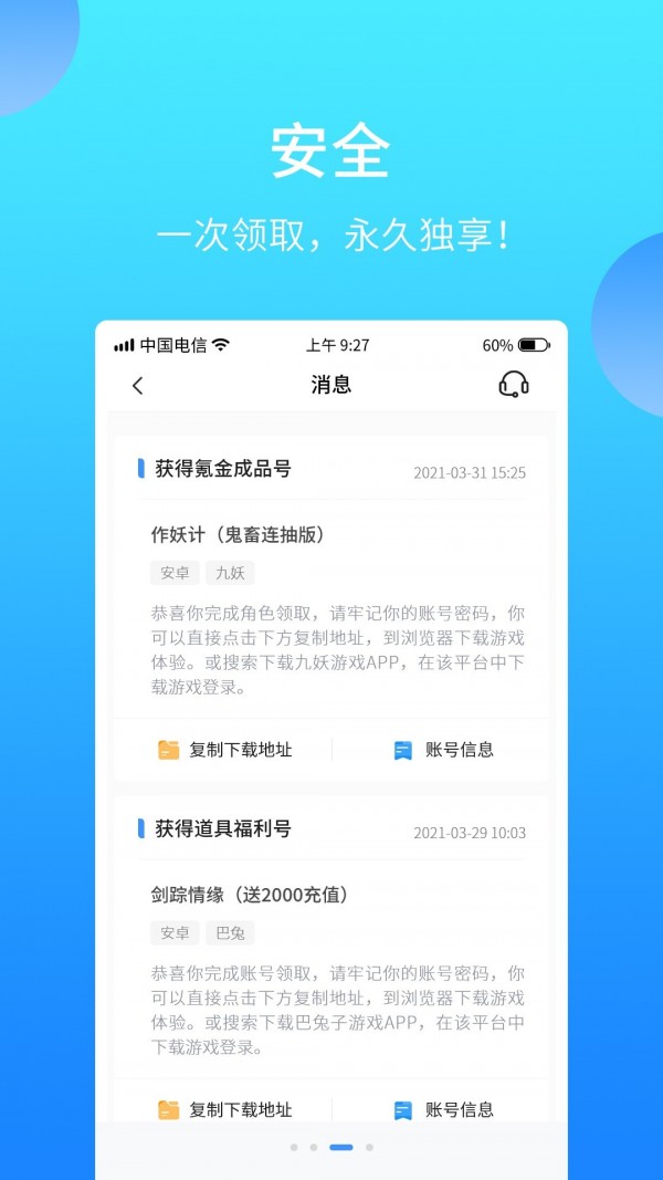 517游戏交易网3
