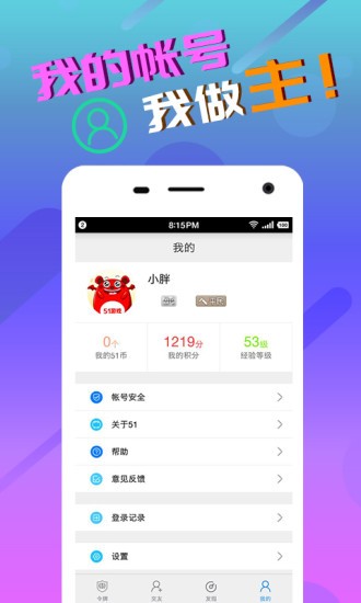 51盒子app2