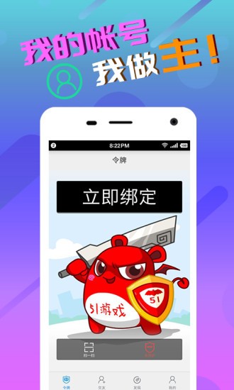 51盒子app3