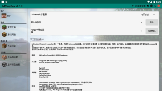 Mcinabox启动器1