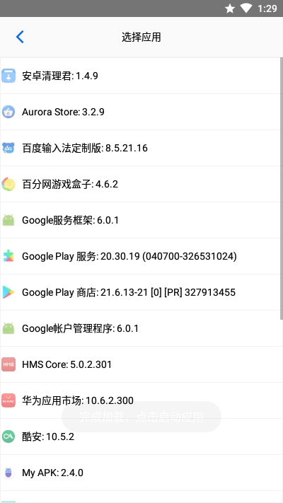 MG定位助手1.7.12