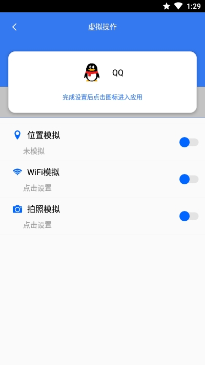 MG定位助手1.7.13
