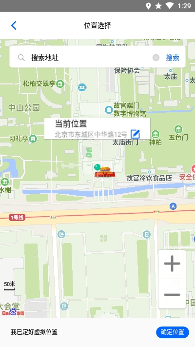 MG定位助手1.7.14