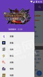 MHGU资料库中文版3