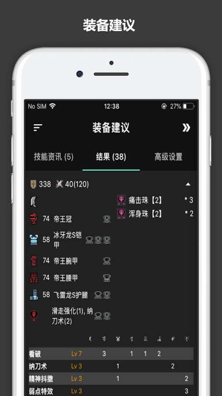 MHR攻略汉化APP1