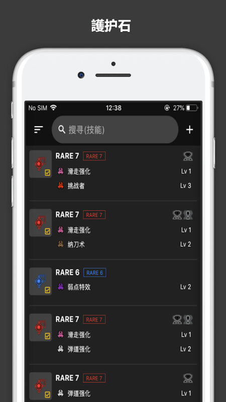 MHR攻略汉化APP3