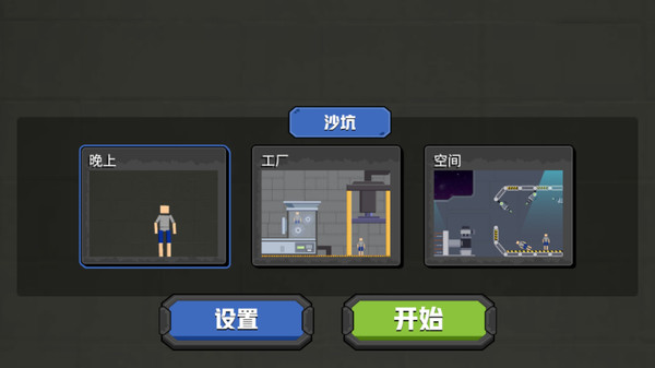 布娃娃对战大师1