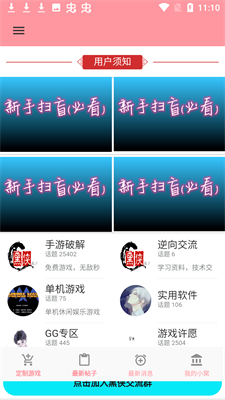 黑侠元气启动器手机版1