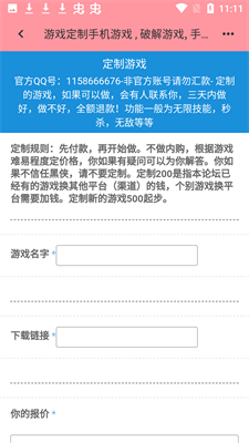 黑侠元气启动器手机版3