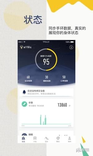 动哈运动app2