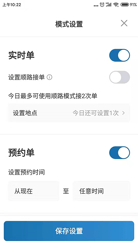 动力出行最新版2