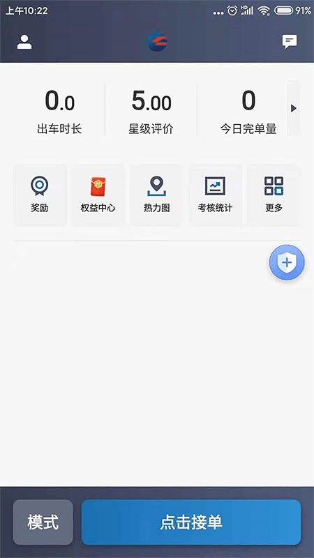 动力出行最新版3