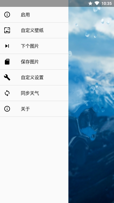 动态天气壁纸破解版1