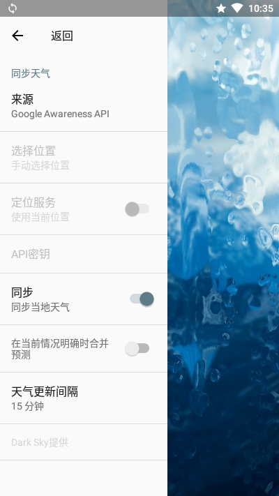 动态天气壁纸破解版3