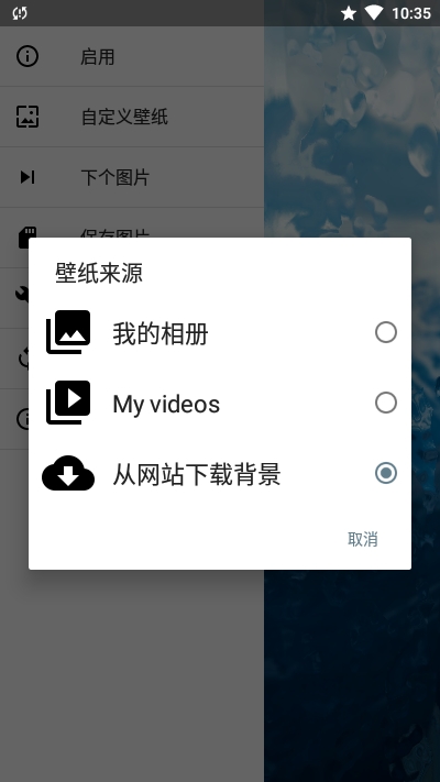 动态天气壁纸破解版4