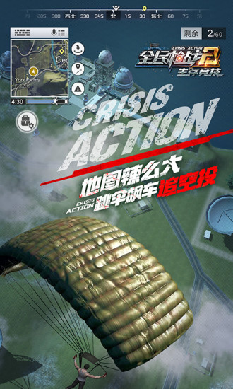 全民枪战4399版ios3