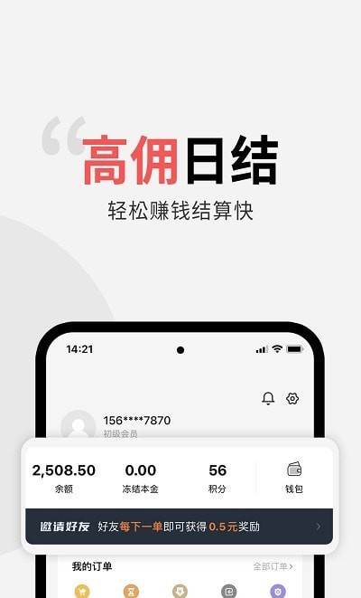 多返试用官网app2