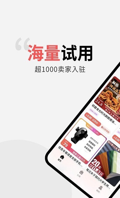 多返试用官网app3