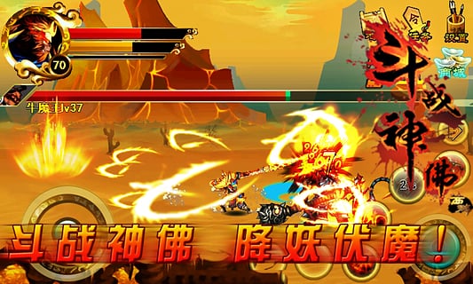 斗战神佛西游内购破解版1
