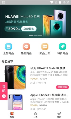 young购ios版软件3