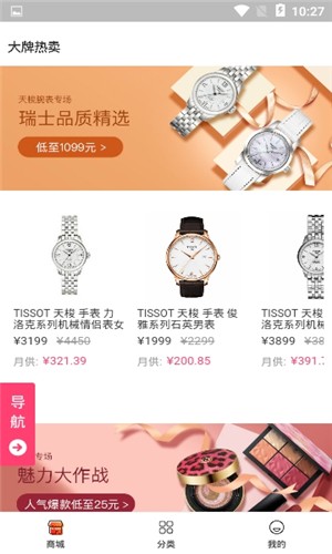 young购ios版官方1