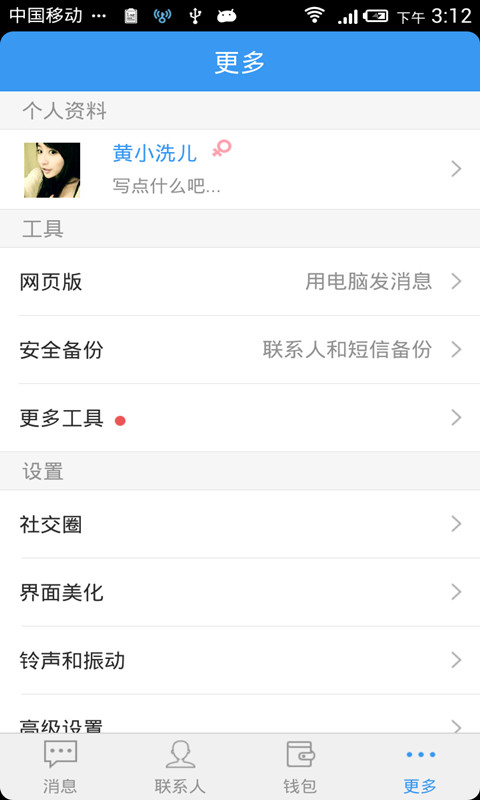 youni短信软件2
