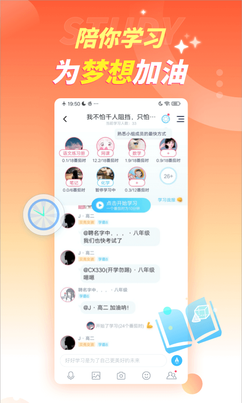 youth学习交友最新版2