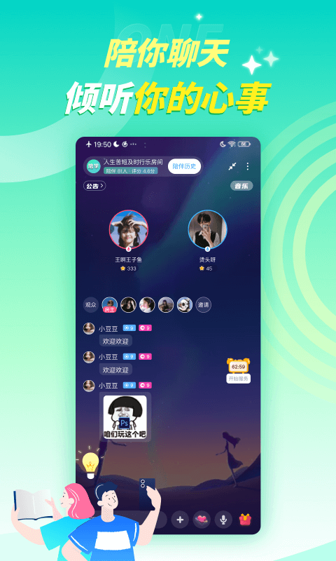 youth学习交友最新版3