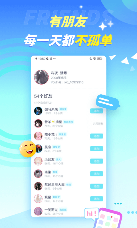 youth学习交友最新版4